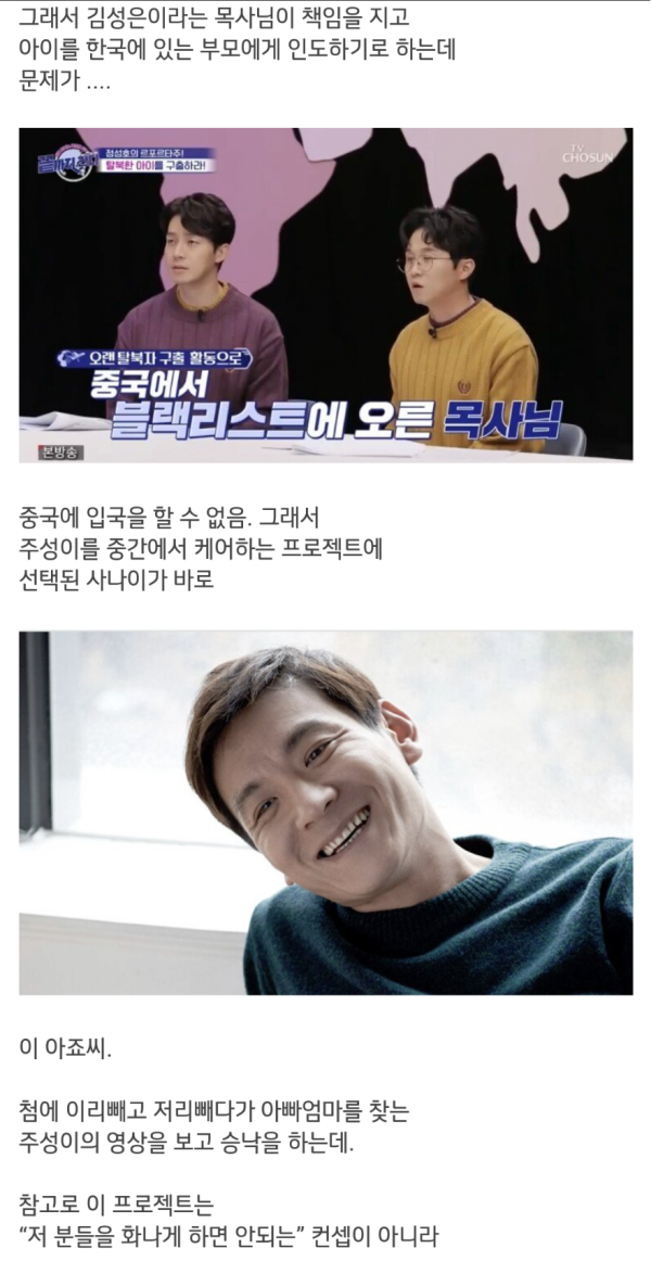 목숨 내놓고 방송하는 코미디언 2.png